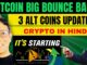 Bitcoin and 3 ALT coins Update | Long and Short | Crypto News in Hindi | Crypto in Hindi