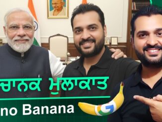 Nano Banana AI Guide For Beginners | Nano Banana ਦਾ ਇਸਤੇਮਾਲ ਕਿਵੇਂ ਕਰੀਏ