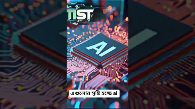 ai news no tv