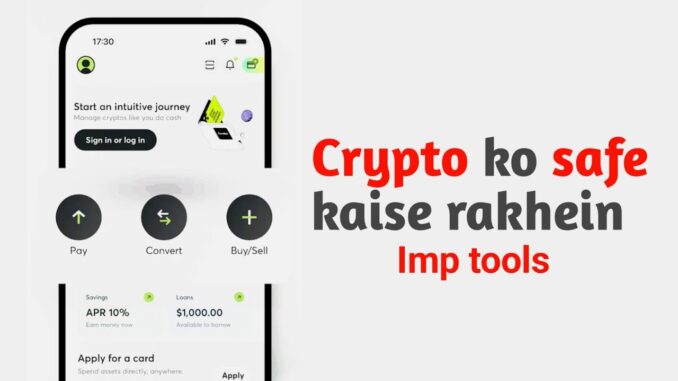 Crypto ko safe kaise rakhein | CWallet setup & security guide