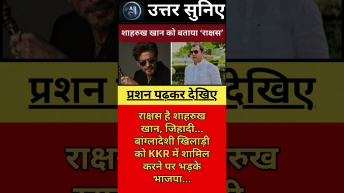 3 जनवरी की बडी खबर हिंदी में (Ai Shorts)#news