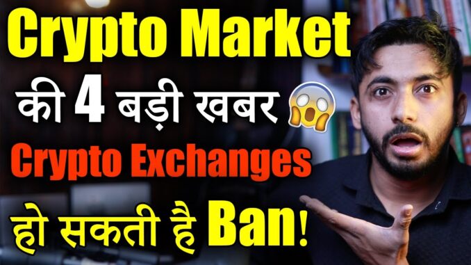Crypto Market की 4 बड़ी खबरे | Crypto Exchanges पे खतरा | Crypto news | Crypto Market Update | Hindi