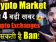 Crypto Market की 4 बड़ी खबरे | Crypto Exchanges पे खतरा | Crypto news | Crypto Market Update | Hindi