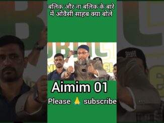 देखिए बालिका और नाबालिक के ऊपर क्या बोले ओवैसी साहब #ai #news #asaduddinowaisi #aigenerated #fouryou